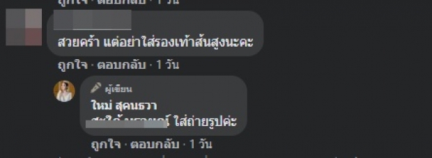 ‘ใหม่ สุคนธวา’ แจงเจอดราม่า ท้องอยู่ แต่ใส่ส้นสูงปรี๊ด!