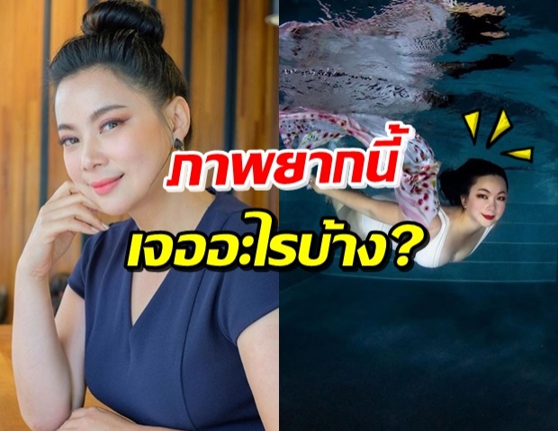 ยกนิ้วโป้งเลย! ‘บุ๋ม’ เผยเบื้องหลังภาพสวยใต้น้ำ ไม่ง่ายเลย 