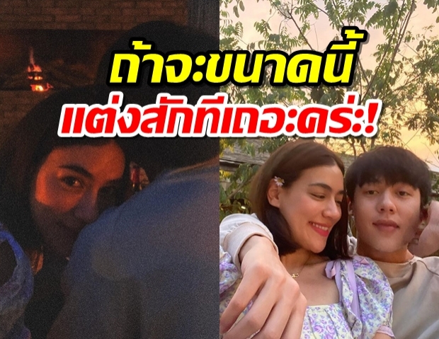 หมาก ปริญ - คิมเบอร์ลี่ คู่นี้เอาอีกแล้วนะ!!