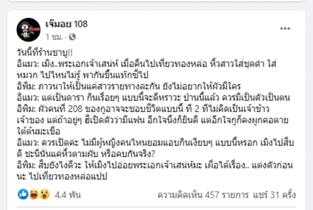 ใครหว่า?พระเอกเจ้าเสน่ห์(ที่ไม่ใช่พี่หมื่น) หิ้วสาวใส่ชุดดำขึ้นแท็กซี่!