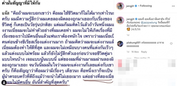 แจ๊ส โพสต์แล้ว! หลัง แจง ทวงคำมั่นสัญญากลางไอจี