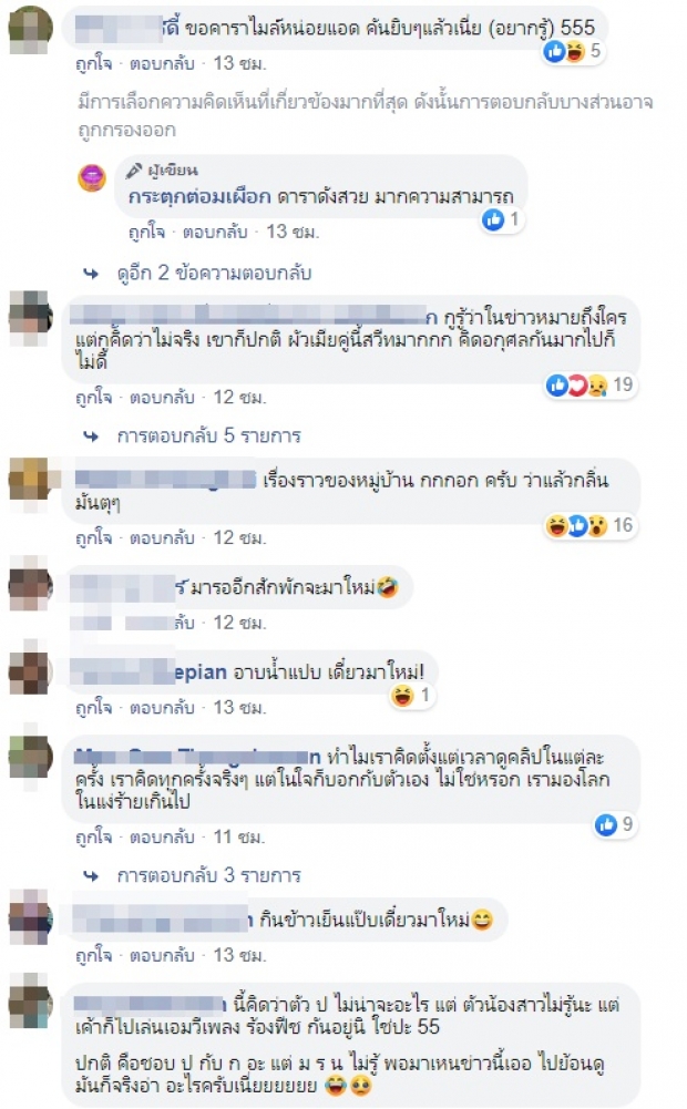 ใครเอ่ย?...นางเอกสาวหน้าเฉี่ยว แอบมีใจให้พี่เขยตัวเอง!?