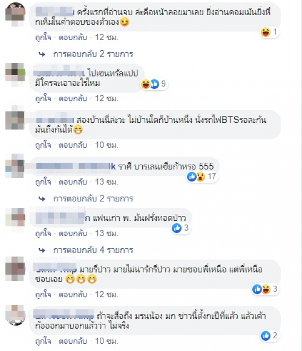 ใครเอ่ย?...นางเอกสาวหน้าเฉี่ยว แอบมีใจให้พี่เขยตัวเอง!?