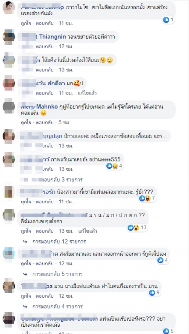 ใครเอ่ย?...นางเอกสาวหน้าเฉี่ยว แอบมีใจให้พี่เขยตัวเอง!?