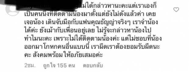 มาแล้ว! นศ.สาว แจงความบริสุทธิ์ ปัดคุกคาม หลังธัญญ่าจ่อฟ้อง