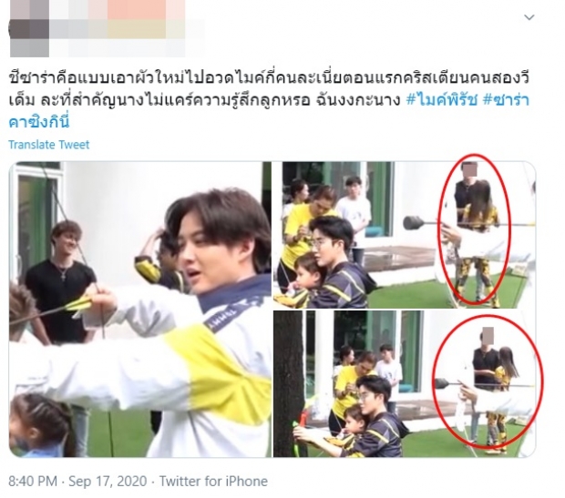 ไม่แคร์ความรู้สึกเลย! ชาวเน็ตขุดคำพูด ซาร่า แต่ภาพที่เห็นคือ!?