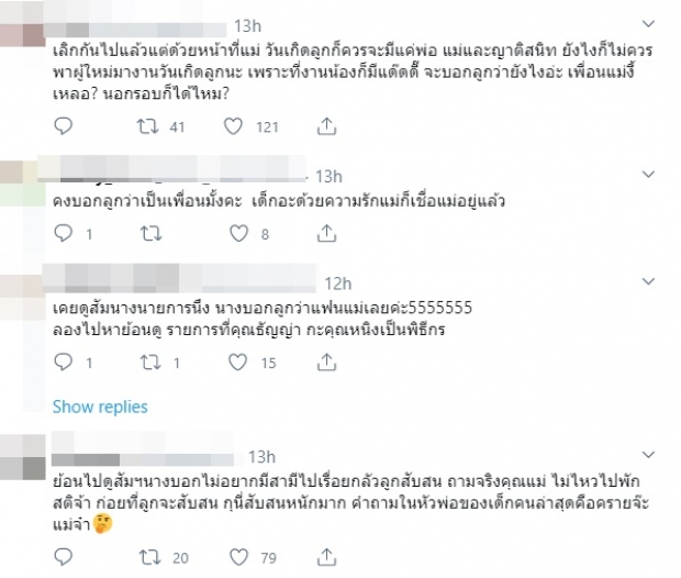 ไม่แคร์ความรู้สึกเลย! ชาวเน็ตขุดคำพูด ซาร่า แต่ภาพที่เห็นคือ!?