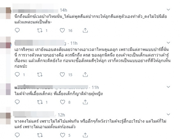 ไม่แคร์ความรู้สึกเลย! ชาวเน็ตขุดคำพูด ซาร่า แต่ภาพที่เห็นคือ!?