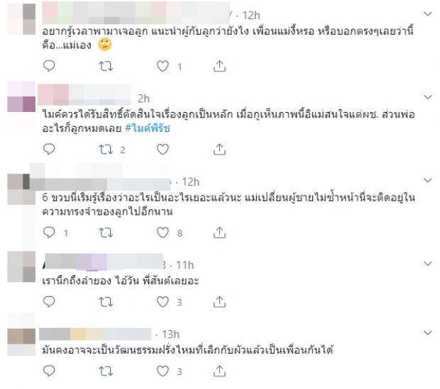 ไม่แคร์ความรู้สึกเลย! ชาวเน็ตขุดคำพูด ซาร่า แต่ภาพที่เห็นคือ!?