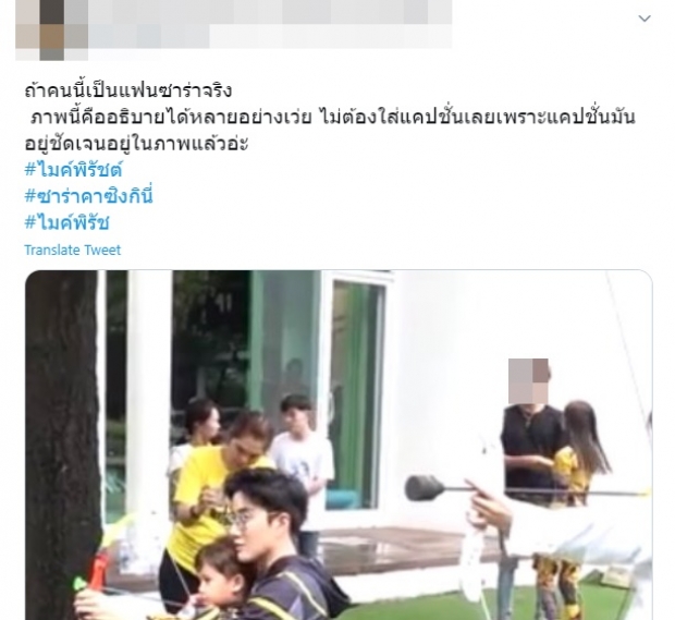 ไม่แคร์ความรู้สึกเลย! ชาวเน็ตขุดคำพูด ซาร่า แต่ภาพที่เห็นคือ!?