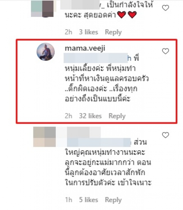 ชาวเน็ตซัดกันเอง หลังมีคนจับผิดหนุ่มเป็นแบบนี้ ติ๊กรีบเบรคทันที!