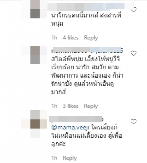 ชาวเน็ตซัดกันเอง หลังมีคนจับผิดหนุ่มเป็นแบบนี้ ติ๊กรีบเบรคทันที!