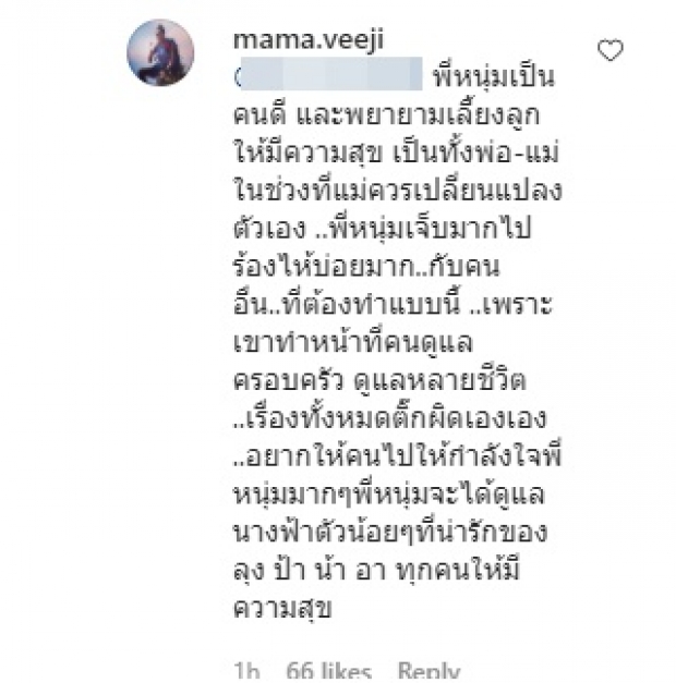 ชาวเน็ตซัดกันเอง หลังมีคนจับผิดหนุ่มเป็นแบบนี้ ติ๊กรีบเบรคทันที!