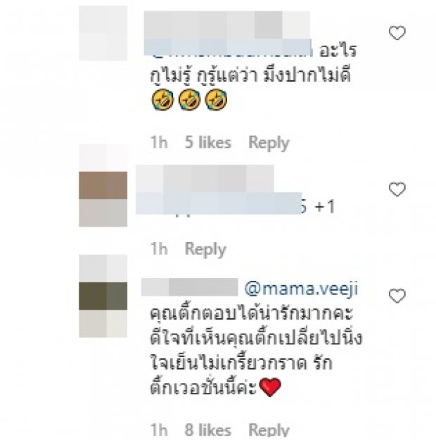 ชาวเน็ตซัดกันเอง หลังมีคนจับผิดหนุ่มเป็นแบบนี้ ติ๊กรีบเบรคทันที!