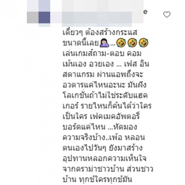 ชาวเน็ตซัดกันเอง หลังมีคนจับผิดหนุ่มเป็นแบบนี้ ติ๊กรีบเบรคทันที!