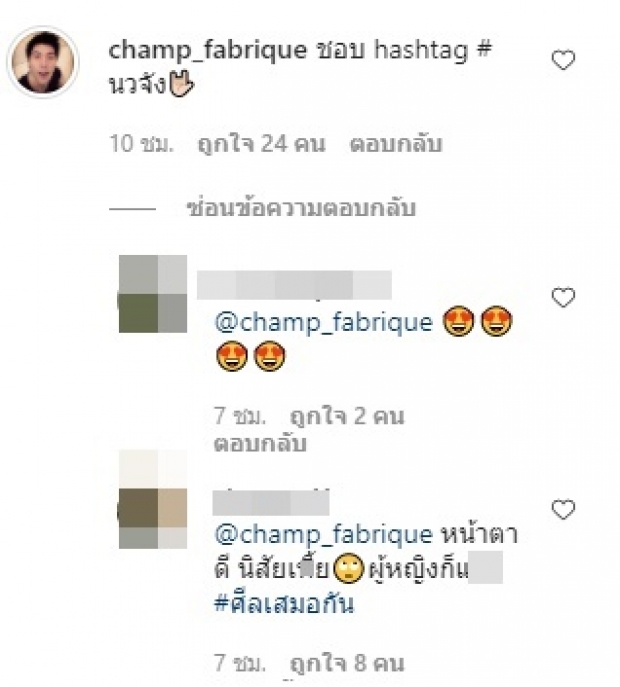 ไฮโซแชมป์ เมนต์ทันทีหลัง น้ำหวาน ขอใช้สิทธิ์กม.-ยังมีคนท้าทาย!!