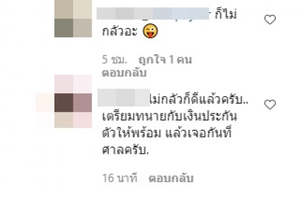 ไฮโซแชมป์ เมนต์ทันทีหลัง น้ำหวาน ขอใช้สิทธิ์กม.-ยังมีคนท้าทาย!!