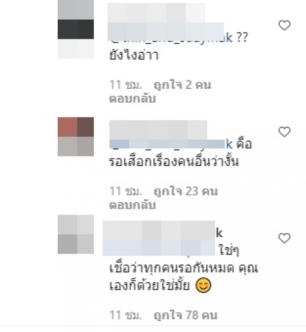 ไฮโซแชมป์ เมนต์ทันทีหลัง น้ำหวาน ขอใช้สิทธิ์กม.-ยังมีคนท้าทาย!!