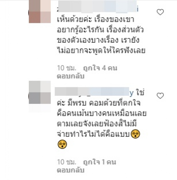 ไฮโซแชมป์ เมนต์ทันทีหลัง น้ำหวาน ขอใช้สิทธิ์กม.-ยังมีคนท้าทาย!!