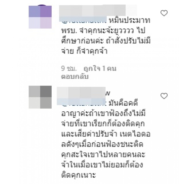 ไฮโซแชมป์ เมนต์ทันทีหลัง น้ำหวาน ขอใช้สิทธิ์กม.-ยังมีคนท้าทาย!!