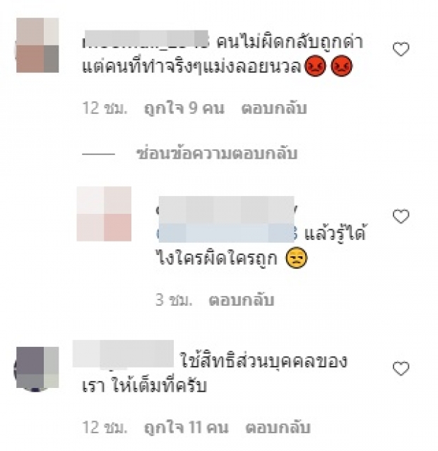 ไฮโซแชมป์ เมนต์ทันทีหลัง น้ำหวาน ขอใช้สิทธิ์กม.-ยังมีคนท้าทาย!!