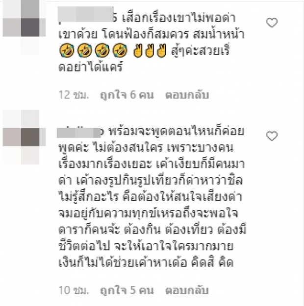 ไฮโซแชมป์ เมนต์ทันทีหลัง น้ำหวาน ขอใช้สิทธิ์กม.-ยังมีคนท้าทาย!!