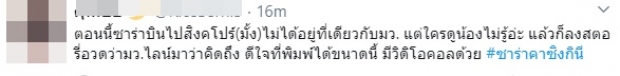 ลือ ซาร่า ไม่ได้อยู่ไทย มีตาดีเห็นบางสิ่ง-ลูกอยู่กับใคร? (คลิป)