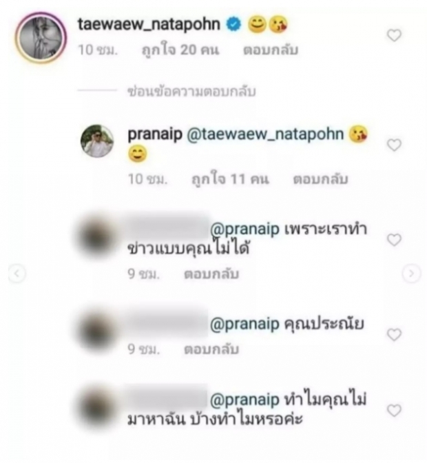 จับตา แต้วเคลื่อนไหวล่าสุด หลังมีสาวปริศนาโผล่ทวงไฮโซณัย กลางไอจี!