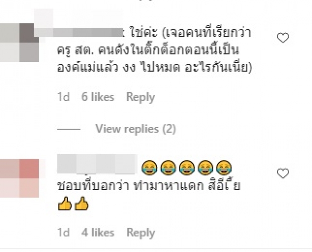 จากแม่ค้าเงินหลักร้อย สู่หลักล้าน มีวันนี้ได้เพราะ บุ๋ม พูดว่า.....!?