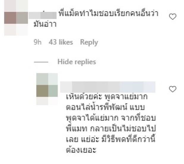 ดราม่ารายอาทิตย์! แมทธิว โดนถล่มหลังทำแบบนี้กับ น้ำ รพีภัทร (คลิป)