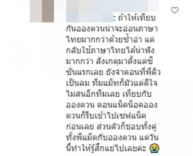 ดราม่ารายอาทิตย์! แมทธิว โดนถล่มหลังทำแบบนี้กับ น้ำ รพีภัทร (คลิป)