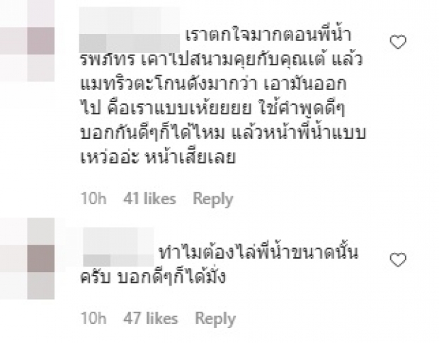 ดราม่ารายอาทิตย์! แมทธิว โดนถล่มหลังทำแบบนี้กับ น้ำ รพีภัทร (คลิป)