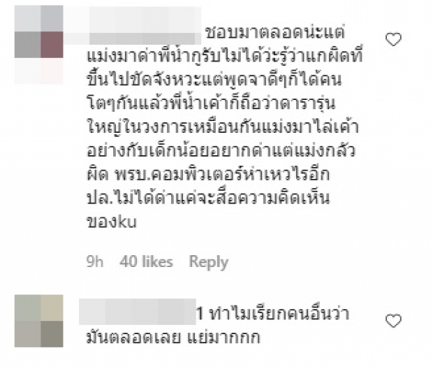 ดราม่ารายอาทิตย์! แมทธิว โดนถล่มหลังทำแบบนี้กับ น้ำ รพีภัทร (คลิป)