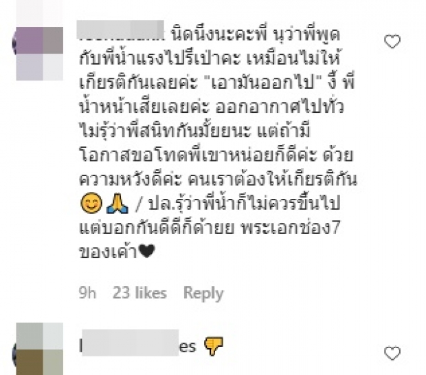 ดราม่ารายอาทิตย์! แมทธิว โดนถล่มหลังทำแบบนี้กับ น้ำ รพีภัทร (คลิป)