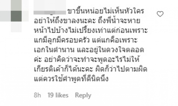 ดราม่ารายอาทิตย์! แมทธิว โดนถล่มหลังทำแบบนี้กับ น้ำ รพีภัทร (คลิป)