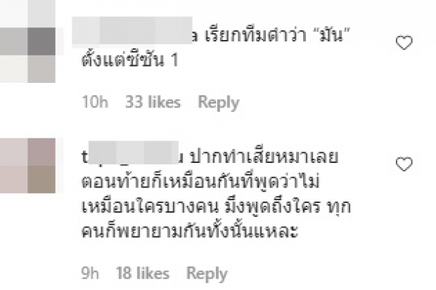 ดราม่ารายอาทิตย์! แมทธิว โดนถล่มหลังทำแบบนี้กับ น้ำ รพีภัทร (คลิป)