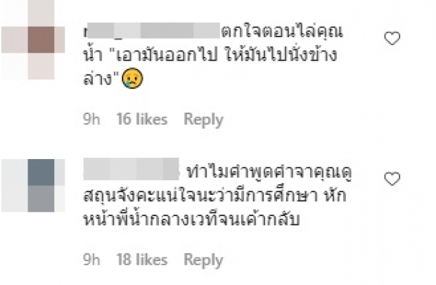 ดราม่ารายอาทิตย์! แมทธิว โดนถล่มหลังทำแบบนี้กับ น้ำ รพีภัทร (คลิป)