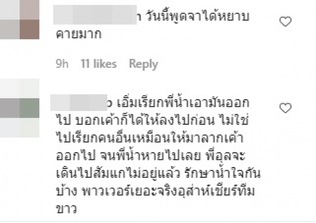 ดราม่ารายอาทิตย์! แมทธิว โดนถล่มหลังทำแบบนี้กับ น้ำ รพีภัทร (คลิป)