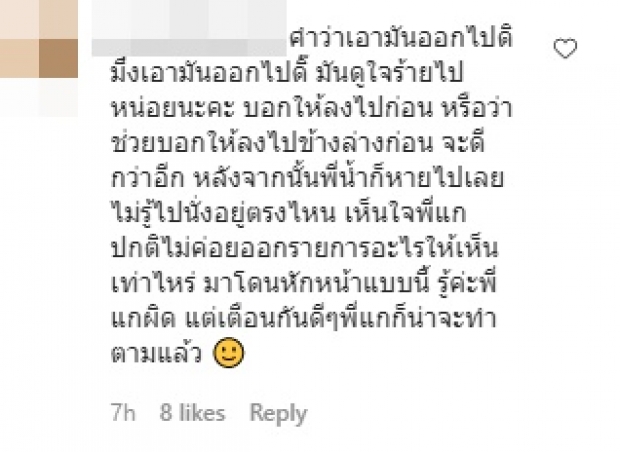 ดราม่ารายอาทิตย์! แมทธิว โดนถล่มหลังทำแบบนี้กับ น้ำ รพีภัทร (คลิป)