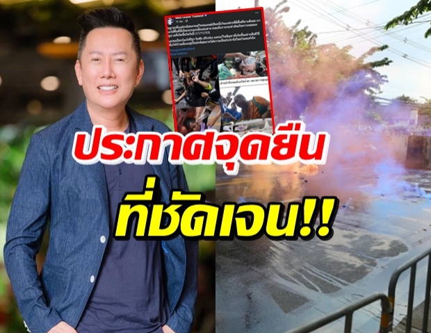 ณวัฒน์ แสดงจุดยืนของ มิสแกรนด์ไทยแลนด์ ต่อเหตุการณ์บ้านเมือง!