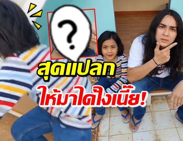 แน็ก-อาเธอร์ ได้ของจากแฟนคลับสุดแปลก เห็นแล้วแทบเผ่นหนี (คลิป)