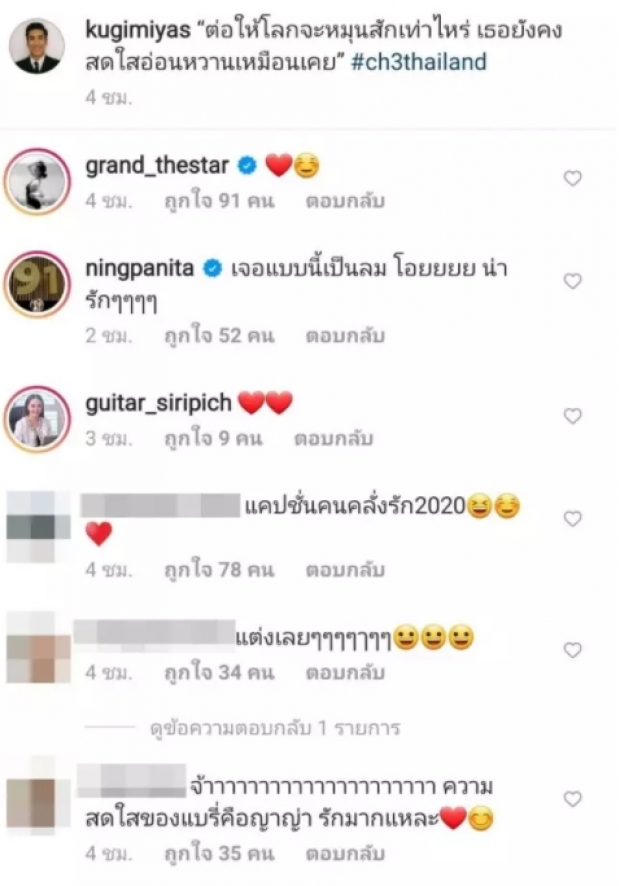 “ณเดชน์” จัดฟินอีกแล้ว โยนแคปชันหวานถึง “ญาญ่า”เบาหวานขึ้นตาเป็นแถบ!