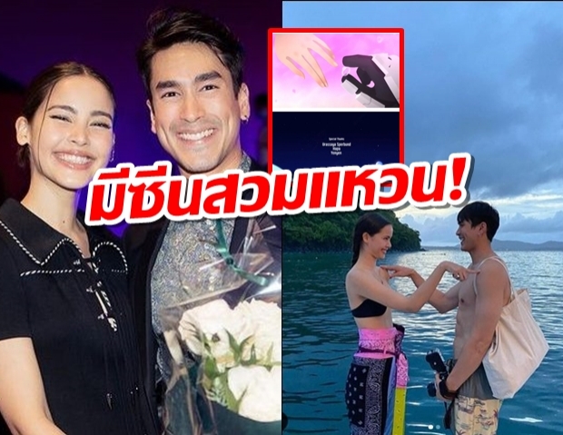 ณเดชน์ปล่อยเอ็มวีสื่อเรื่องรักกับญาญ่า มีซีนสวมแหวนด้วย