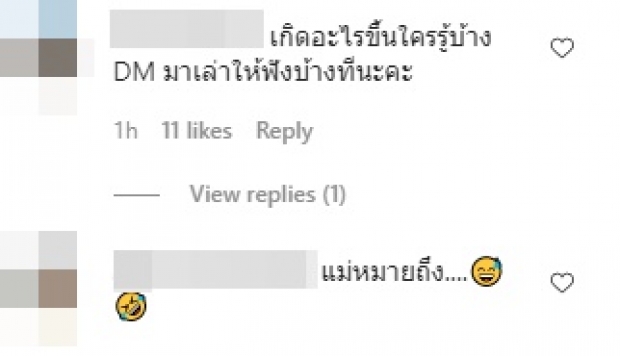 เกิดอะไรขึ้น!? บุ๋ม ปนัดดา โพสต์แบบนี้...แห่เดาไอจีแตก