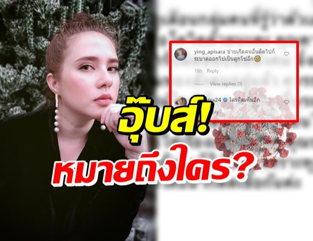 ผวาทั้งไอจี! จิลล์ โรเจอร์ ลั่นถึงคนของสังคม ปิดไทม์ไลน์ตัวเอง