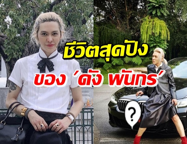 ดัง พันกร ถอยรถหรู ผู้บริหารมอบเองถึงบ้าน-โชว์เลขทะเบียนชัดๆ