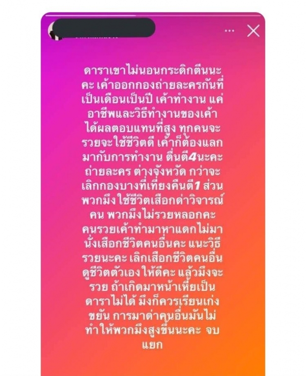 ส่องไอจี ดีเจมะตูม ล่าสุด! โดนถล่มยับ ปะทุเดือดอีกครั้ง 