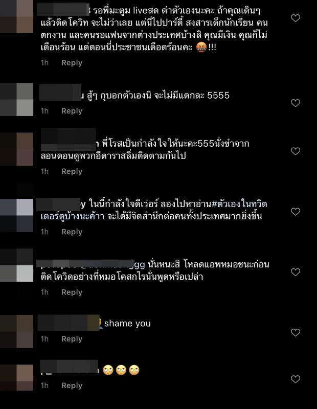 ส่องไอจี ดีเจมะตูม ล่าสุด! โดนถล่มยับ ปะทุเดือดอีกครั้ง 