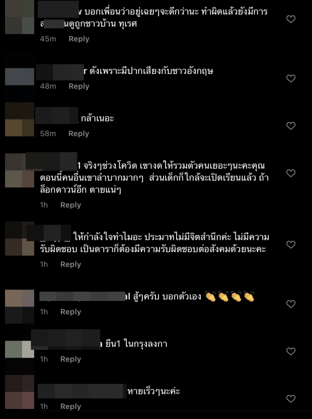 ส่องไอจี ดีเจมะตูม ล่าสุด! โดนถล่มยับ ปะทุเดือดอีกครั้ง 