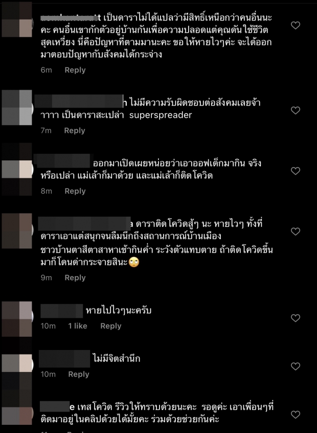 ส่องไอจี ดีเจมะตูม ล่าสุด! โดนถล่มยับ ปะทุเดือดอีกครั้ง 